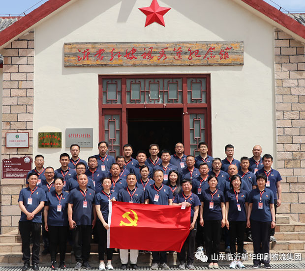 HUATIHUI.COM开展学习党史主题党日活动 第 1 张