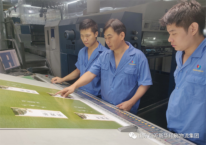 “工人心向党 建功新时代”临沂新华集团先进集体(三) 第 2 张 “工人心向党 建功新时代”临沂新华集团先进集体(三) 第 2 张