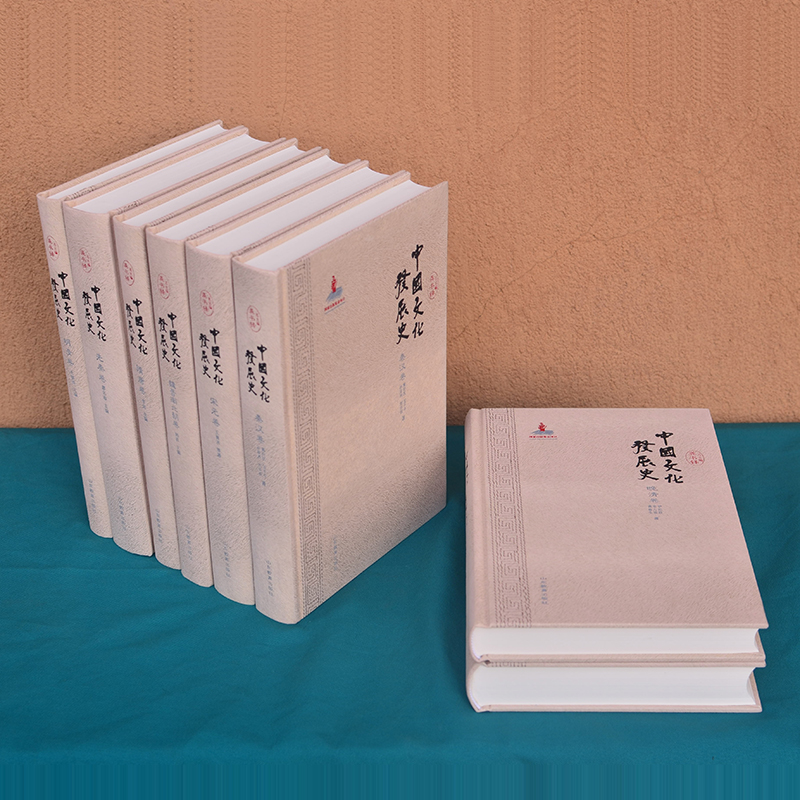 中国文化通发展史(山东教育出版社) 中国文化通发展史(山东教育出版社)